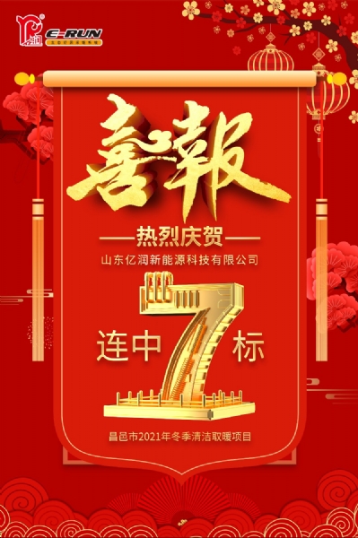 喜報戰報1