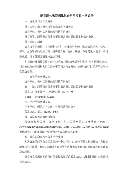 億潤